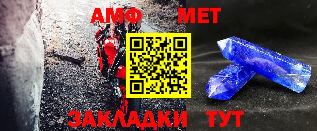 Кузнецк  АМФЕТАМИН  АМФЕТАМИН  Amphetamine Premium  Вход с VPN 