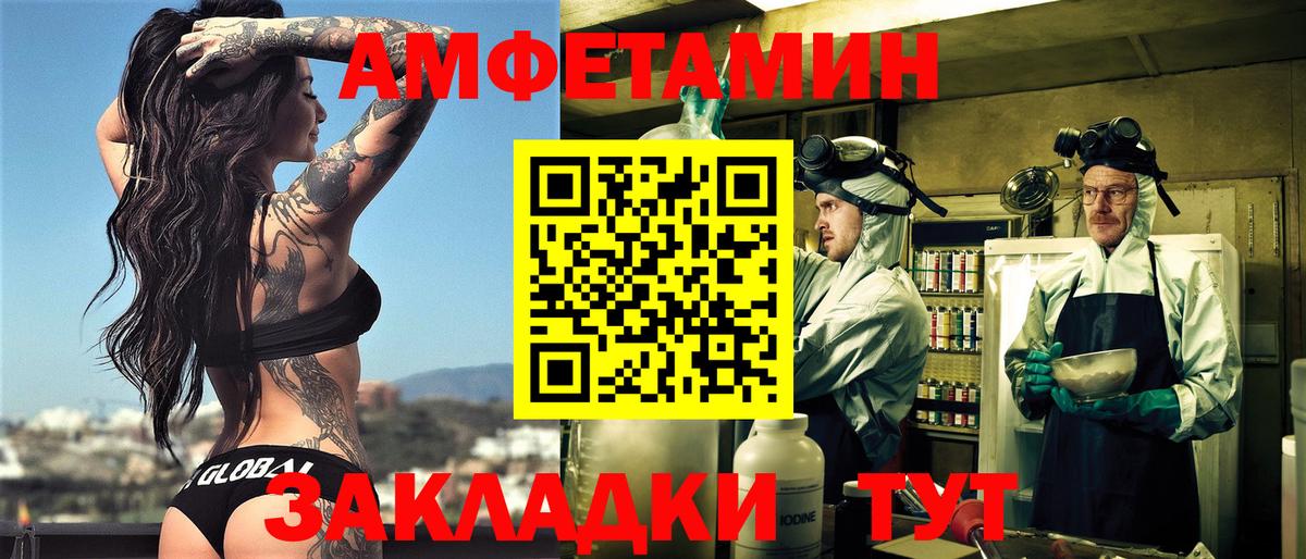 АМФЕТАМИН 98% Кузнецк