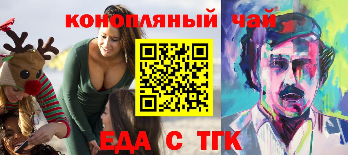 Cannafood марихуана Кузнецк