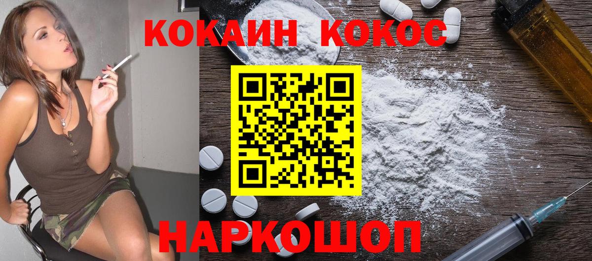 КОКАИН 99% Кузнецк