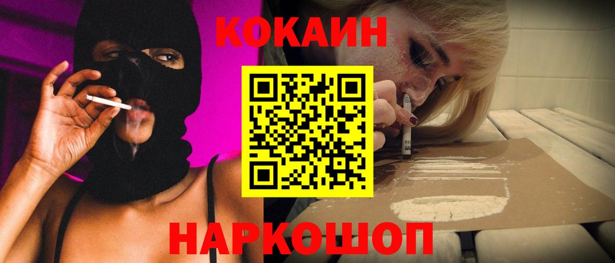 COCAIN  Кокаин Перу  Кузнецк  Вход с VPN  Кокаин 97% 