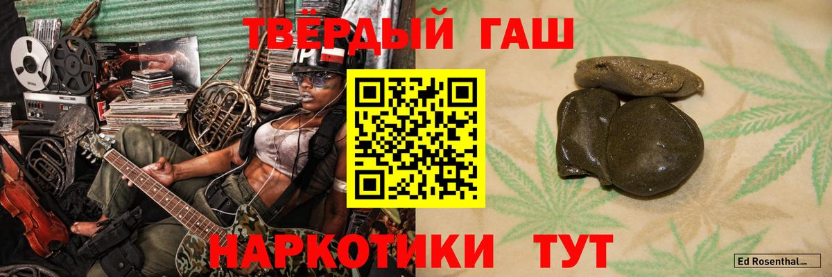 ГАШ Ice-O-Lator  дарнет шоп  Вход с VPN  Кузнецк  ГАШИШ гарик 