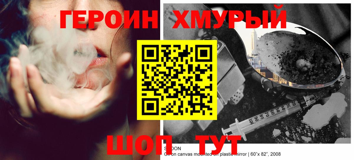 ГЕРОИН белый Кузнецк