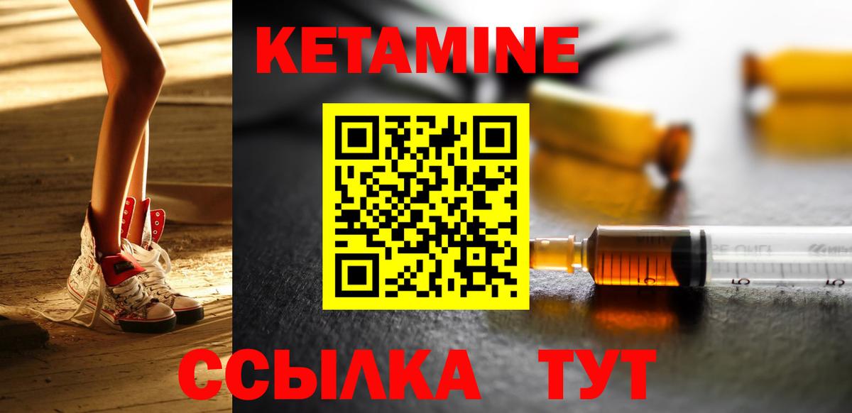 Кетамин VHQ Кузнецк