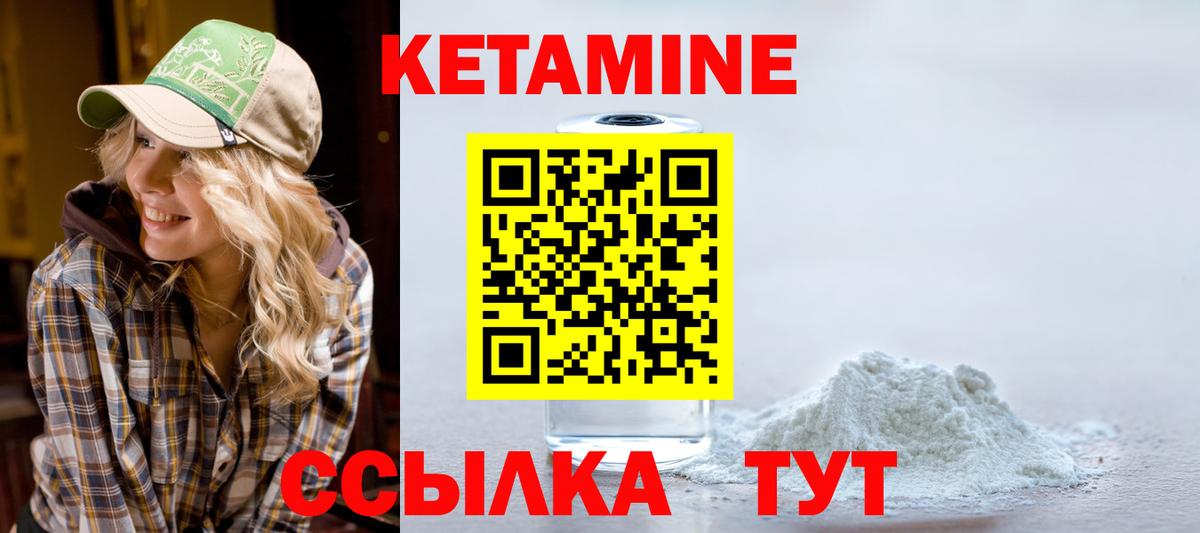 КЕТАМИН VHQ  Кетамин VHQ  Кузнецк  Вход с VPN 