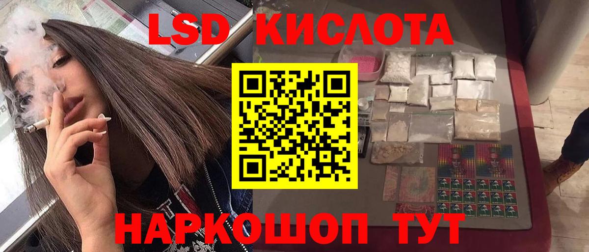 ЛСД экстази кислота  Вход с VPN  Кузнецк 
