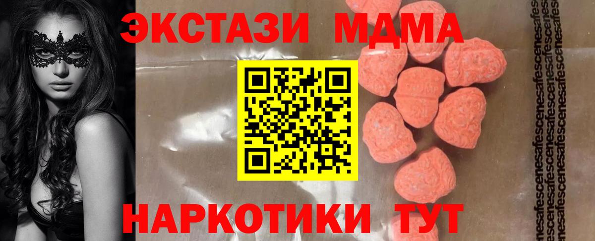 MDMA crystal  МДМА молли  Вход с VPN  Кузнецк 