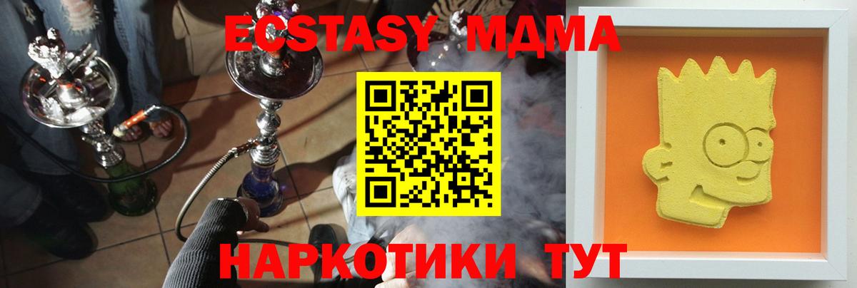 MDMA кристаллы Кузнецк