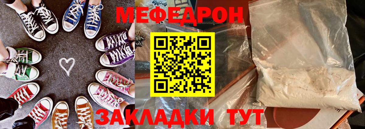 Мефедрон  Кузнецк