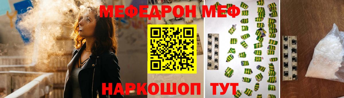 Кузнецк  Меф кристаллы  MEGA рабочий сайт  Вход с VPN  купить закладку  МЯУ-МЯУ мяу мяу  МЯУ-МЯУ 