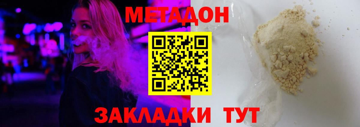МЕТАДОН methadone  Вход с VPN  MEGA ссылки  Кузнецк 