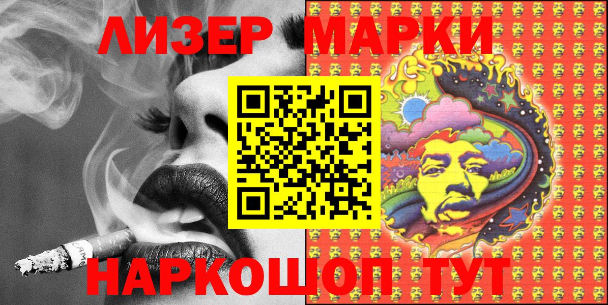Марки N-bome 1,5мг Кузнецк