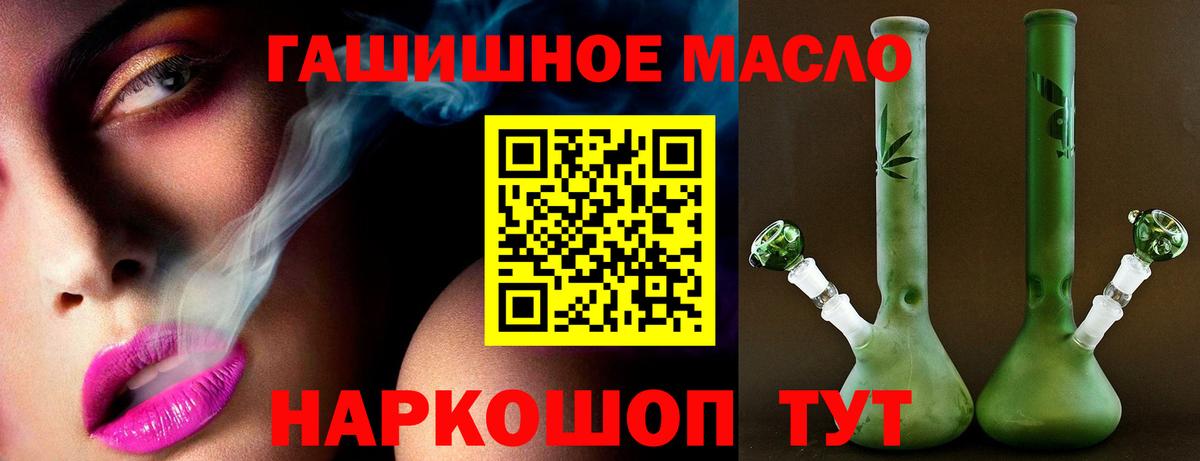 ТГК гашишное масло Кузнецк