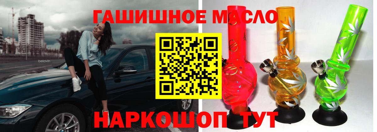 ТГК THC oil  ТГК вейп с тгк  Кузнецк  Вход с VPN 